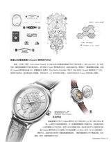 凤凰生活2025年7月第7期