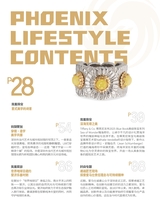 凤凰生活2025年7月第7期
