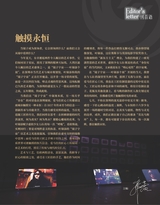 凤凰生活2025年7月第7期