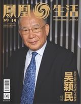 凤凰生活