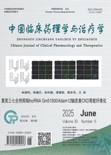 中国临床药理学与治疗学