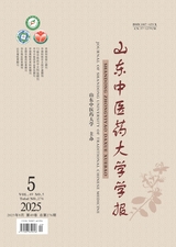山东中医药大学学报
