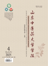 山东中医药大学学报