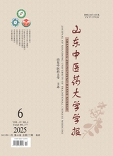 山东中医药大学学报