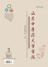 山东中医药大学学报