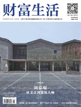 财富生活