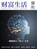 财富生活