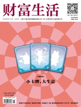 财富生活2025年6月第6期