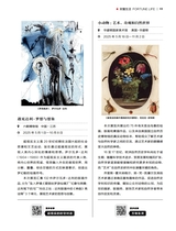 财富生活2025年6月第6期