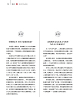 财富生活2025年6月第6期