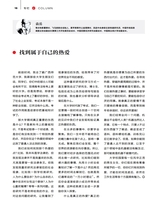 财富生活2025年6月第6期