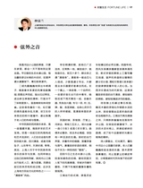 财富生活2025年6月第6期