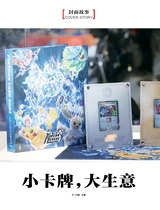 财富生活2025年6月第6期