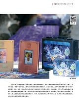 财富生活2025年6月第6期