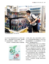 财富生活2025年6月第6期