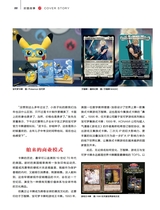 财富生活2025年6月第6期