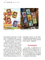 财富生活2025年6月第6期