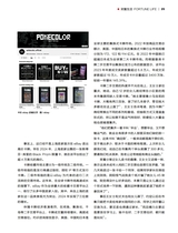 财富生活2025年6月第6期