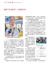 财富生活2025年6月第6期