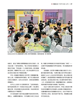 财富生活2025年6月第6期