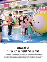 财富生活2025年6月第6期