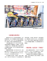 财富生活2025年6月第6期