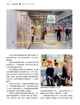 财富生活2025年6月第6期