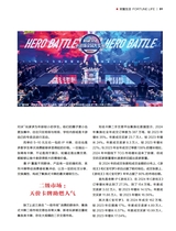 财富生活2025年6月第6期