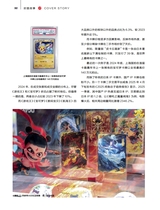 财富生活2025年6月第6期