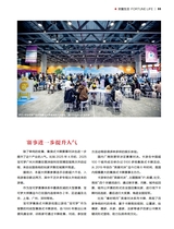 财富生活2025年6月第6期