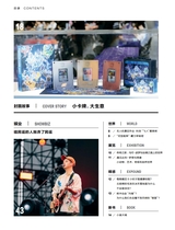 财富生活2025年6月第6期