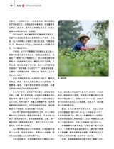 财富生活2025年6月第6期
