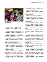 财富生活2025年6月第6期