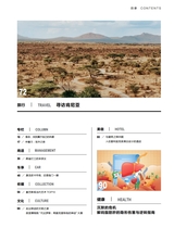 财富生活2025年6月第6期