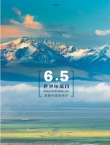 财富生活2025年6月第6期