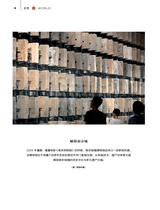 财富生活2025年8月第8期