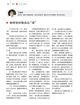 财富生活2025年8月第8期
