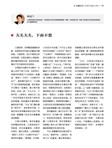 财富生活2025年8月第8期