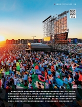 财富生活2025年8月第8期