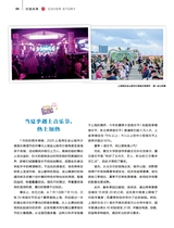 财富生活2025年8月第8期