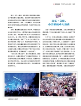 财富生活2025年8月第8期