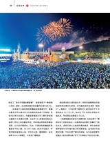 财富生活2025年8月第8期