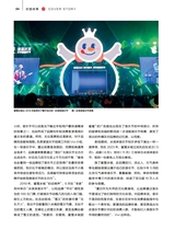 财富生活2025年8月第8期