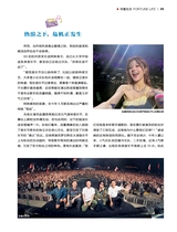 财富生活2025年8月第8期