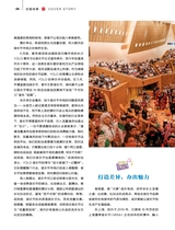 财富生活2025年8月第8期