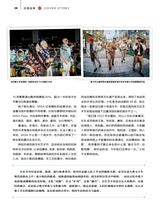 财富生活2025年8月第8期