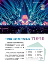 财富生活2025年8月第8期