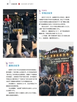 财富生活2025年8月第8期
