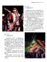 财富生活2025年8月第8期