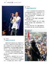 财富生活2025年8月第8期